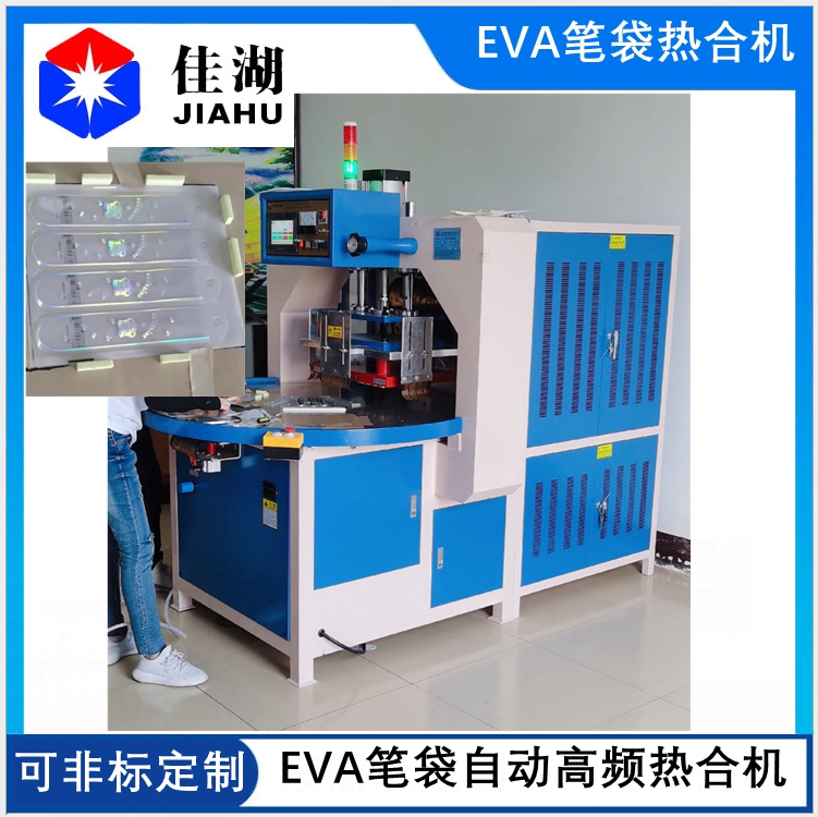 1621834942612072.jpg EVA筆袋熱合機.jpg