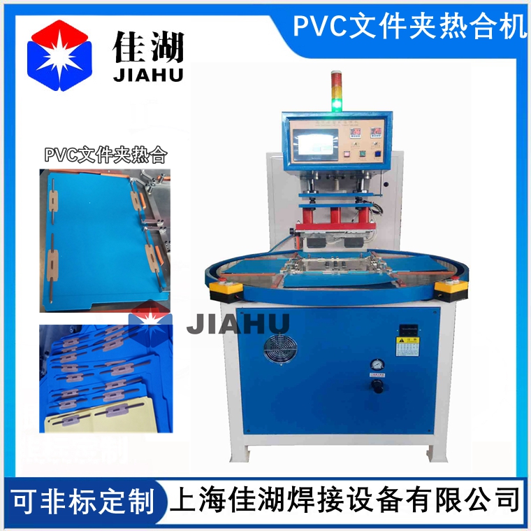 1621839227197508.jpg 文件夾熱合機555.jpg