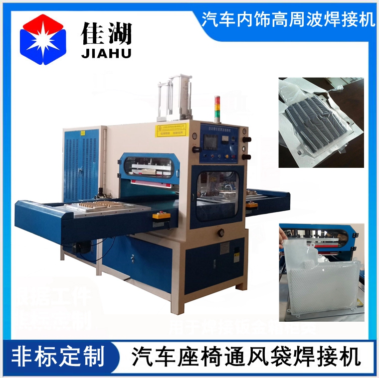 高周波同步熔斷機(jī)