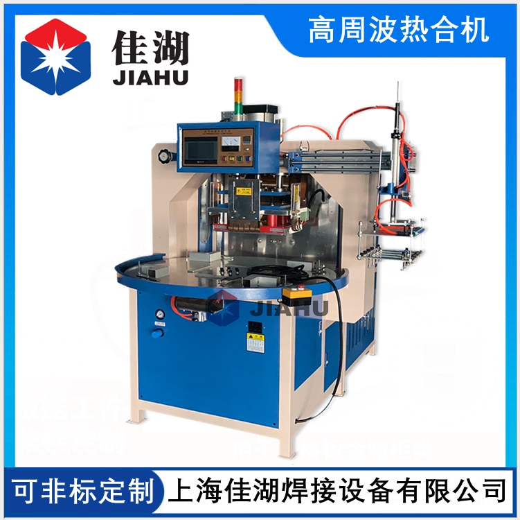 吸塑包裝高頻機 自動轉(zhuǎn)盤高頻機