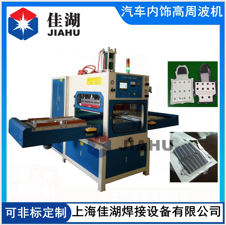 1622687817169995.jpg 汽車內(nèi)飾高周波機(jī)111_副本_副本.jpg