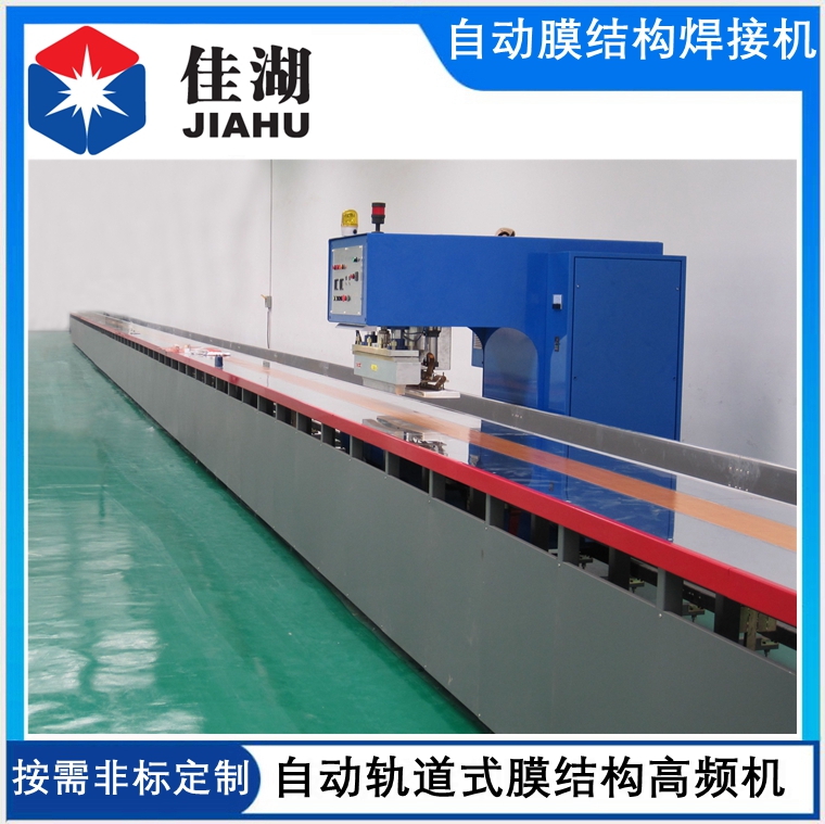 1622777305949574.jpg 自動軌道式膜結構高頻機1.jpg