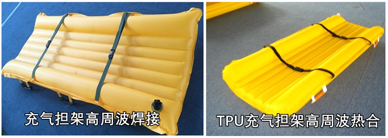 1622786058589889.jpg 充氣擔架高周波焊接.jpg
