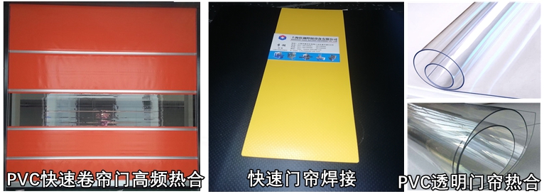 1622786208501272.jpg 軟門簾焊接.jpg