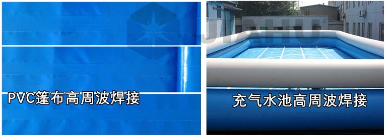 1622786618131949.jpg 充氣水池焊接.jpg
