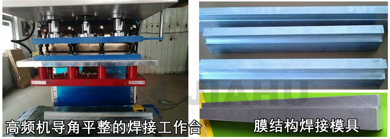 1622787518128993.jpg 汽車停車棚高頻焊接_副本.jpg