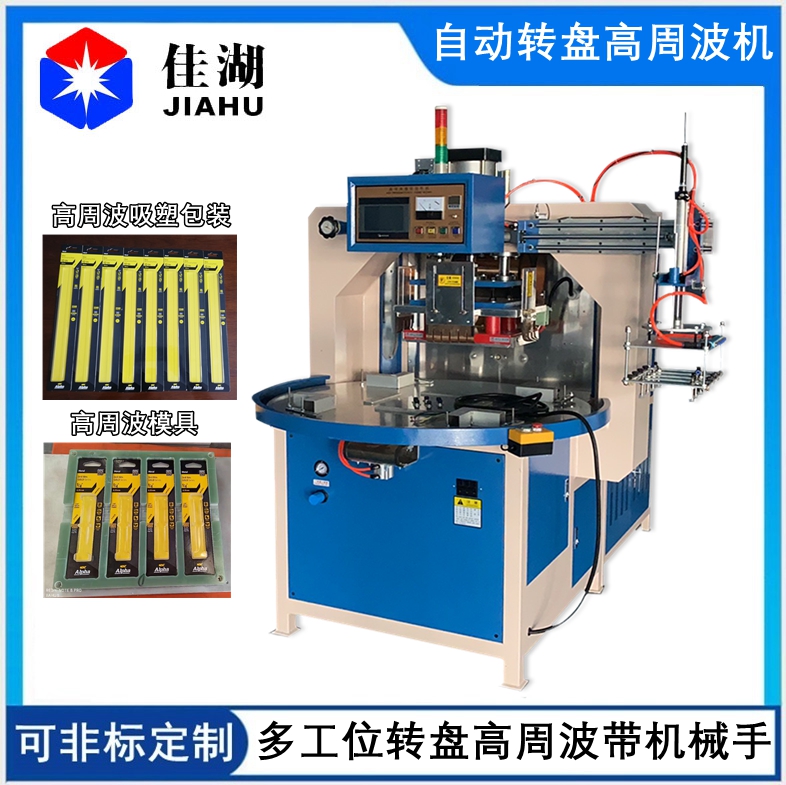 高周波適用于哪些行業(yè)