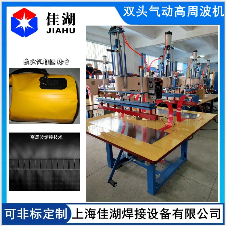 1641544179490928.jpg 雙頭氣動高周波機_副本.jpg