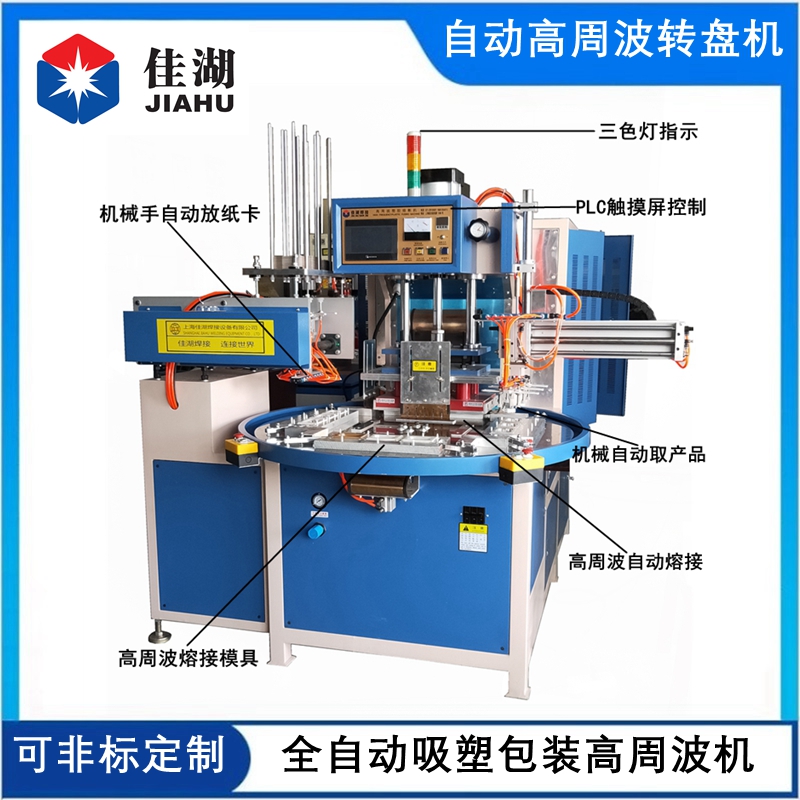 1643004192209204.jpg 高周波熱合機8_副本_副本.jpg