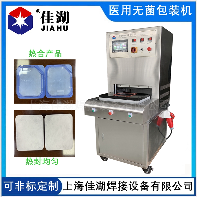 醫用無菌包裝機1_副本.jpg