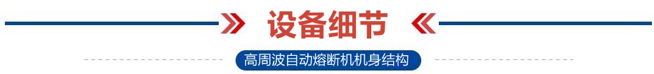 設(shè)備細(xì)節(jié)_副本.jpg