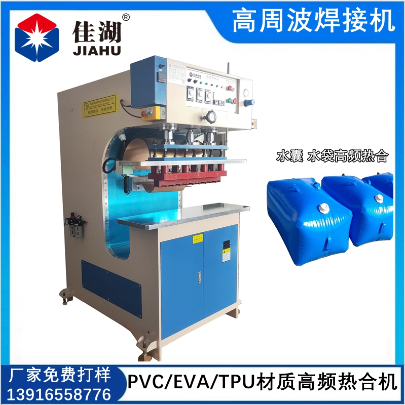 高周波焊接機_副本.jpg