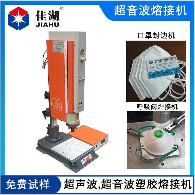 超音波熔接機(jī)23_副本.jpg