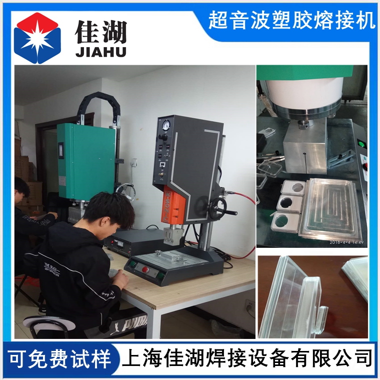 超聲波塑焊機(jī) 超音波熔接機(jī)