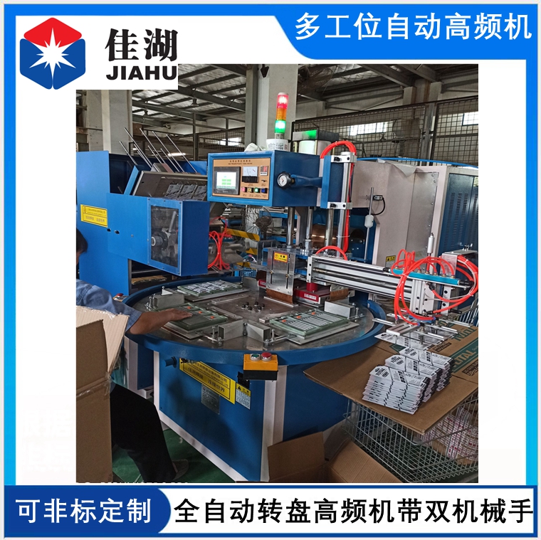 五金工具吸塑包裝機