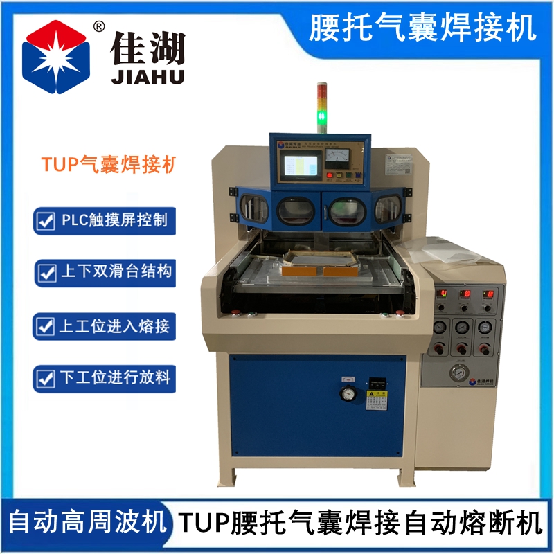 按摩椅充氣墊塑膠焊接機(jī)