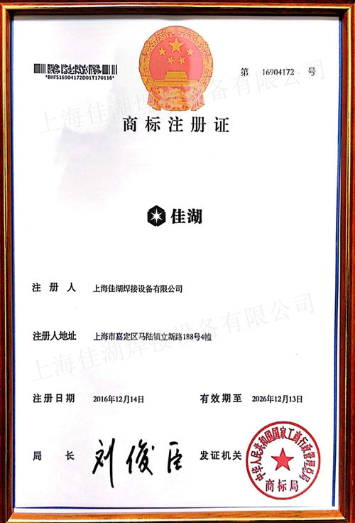 商標證書