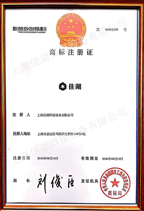 商標證書