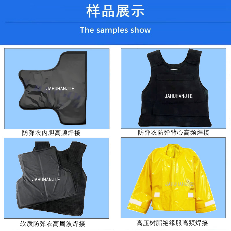 1719454775664807.jpg 防彈衣內膽焊接產品1_副本.jpg