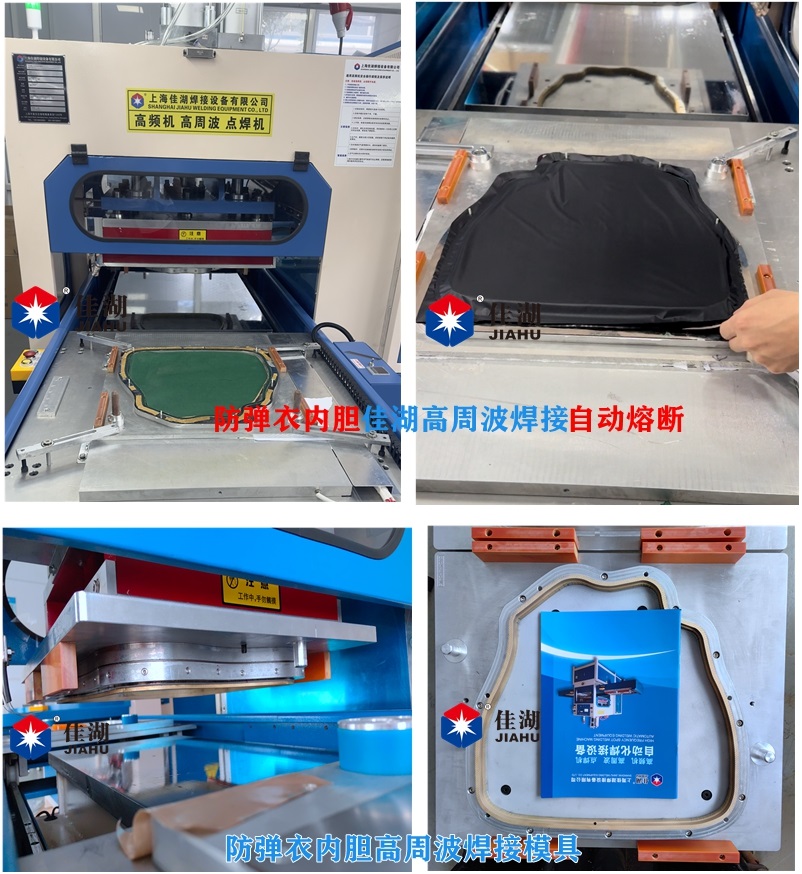 1729061570129108.jpg 防彈衣焊接產品案例10.16_副本_副本.jpg