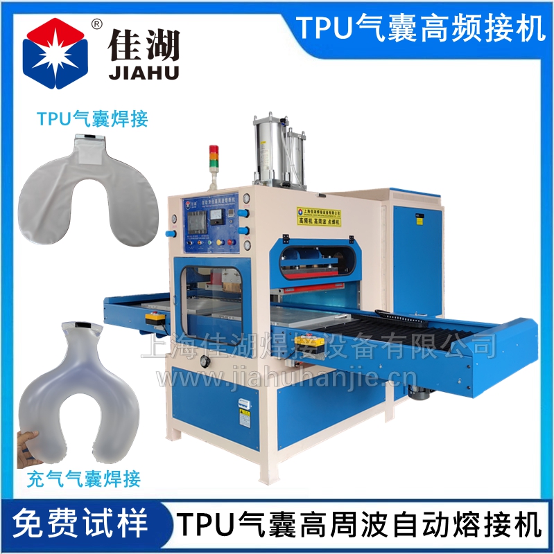 TPU氣囊高周波熔斷機(jī)_副本.jpg