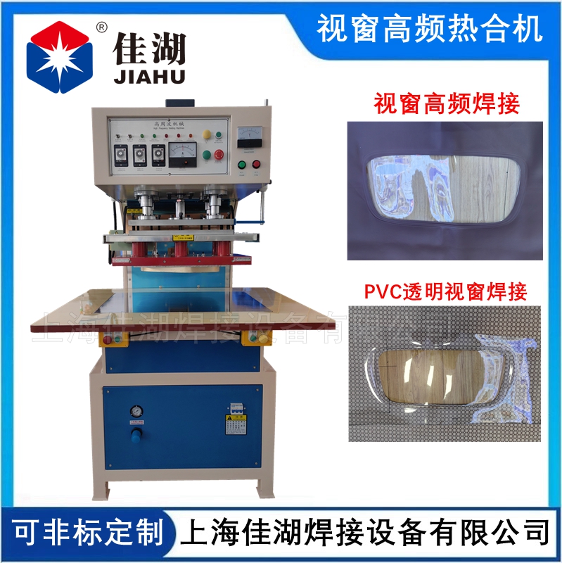 1735280372798160.jpg 視窗高頻熱合機01_副本_副本.jpg