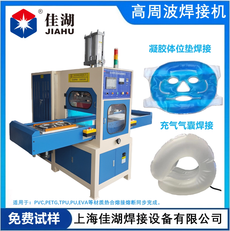 TPU氣囊高周波焊接機  腰托氣囊熱合機