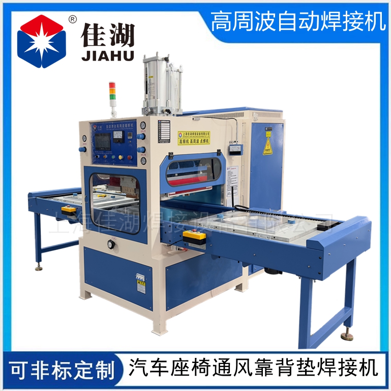 高周波自動焊接機.jpg