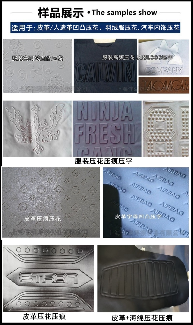 1754897591111493.jpg 高頻壓花產品_副本.jpg