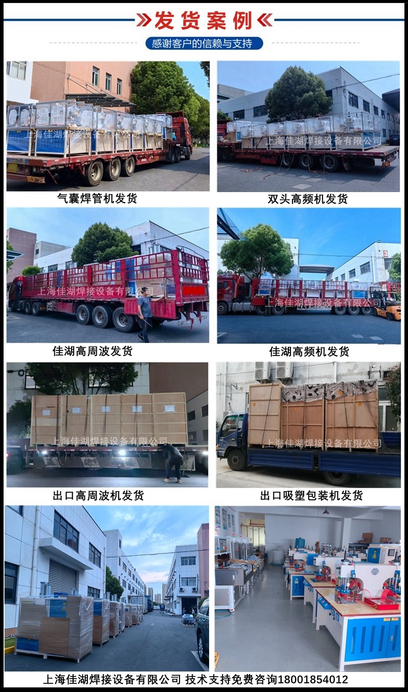 1760515187125709.jpg 高周波發貨案例AA_副本.jpg