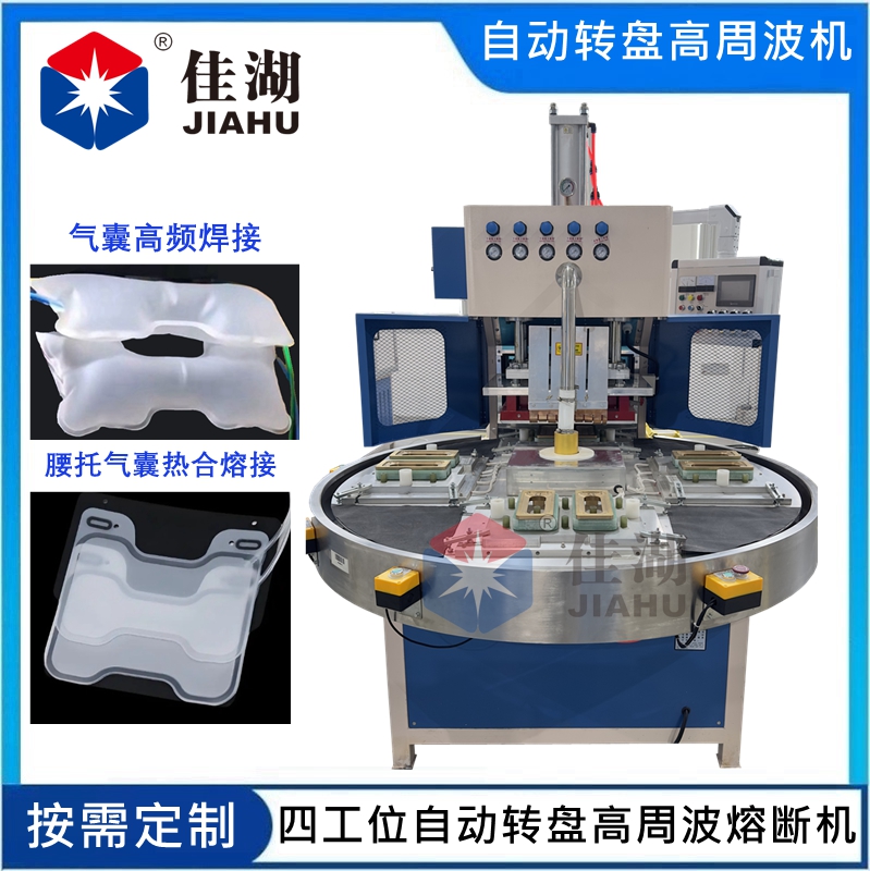 TPU腰托氣囊高頻焊接機(jī)  汽車座椅腰托氣袋熱合機(jī)