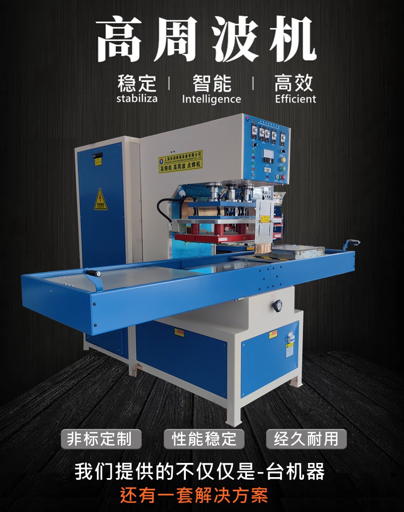 1766135923877843.jpg 高周波熔斷機模板_副本.jpg