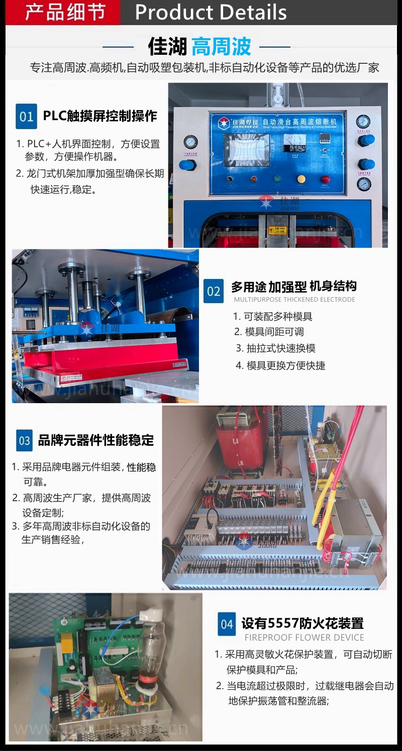 1766371856167524.jpg 高周波熔斷機產品細節_副本_副本_副本.jpg