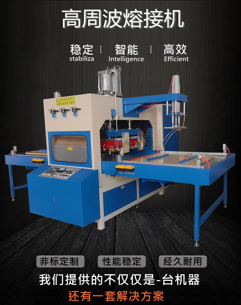 1768809953161170.jpg 自動(dòng)轉(zhuǎn)盤高周波機(jī)99_副本.jpg