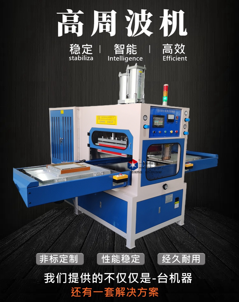 1768870720734676.jpg 高周波熔斷機(jī)模板_副本.jpg