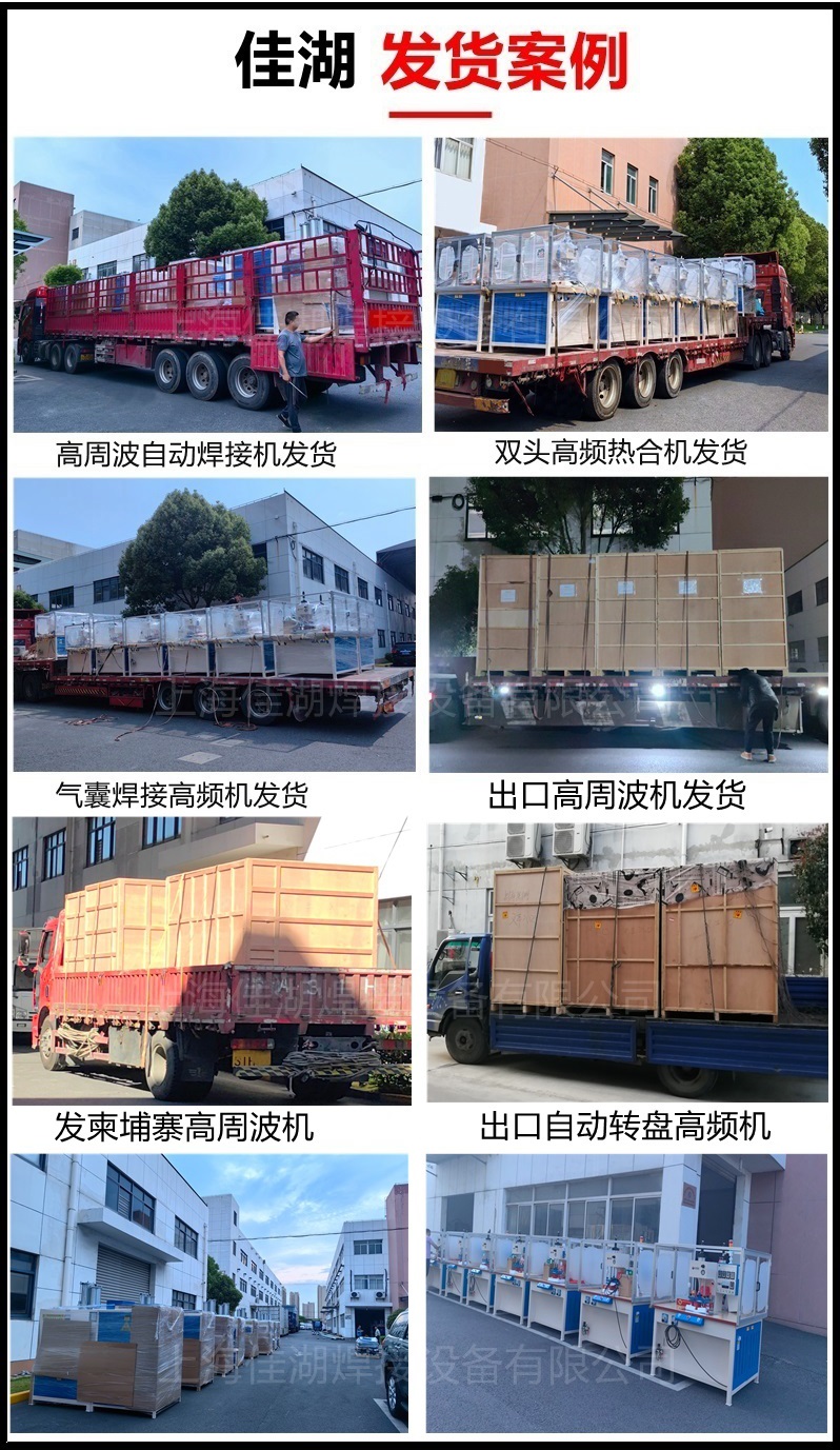 1768874715566894.jpg 高周波發(fā)貨現(xiàn)場(chǎng)99.jpg