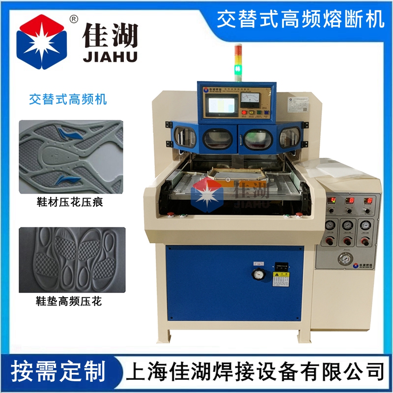 1769585377167800.jpg 自動交替式高頻機熔斷機.jpg